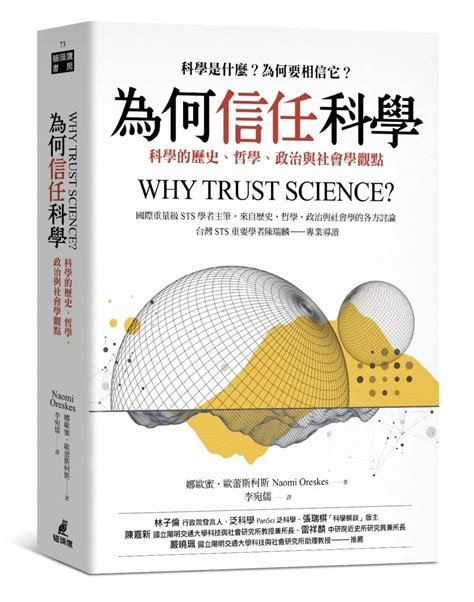 要相信科學|《為何信任科學》：使用牙線完全無益健康？又一個把證據不存在。